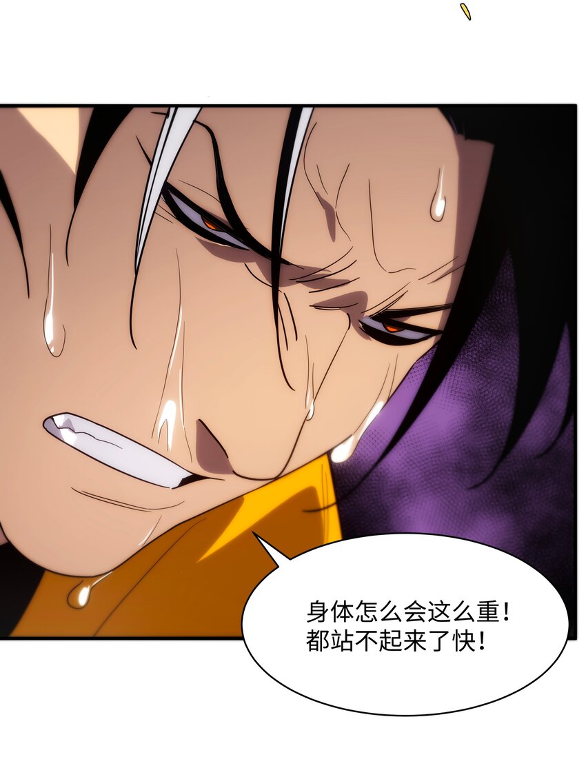 《传说都是真实的》57 循环 第17页