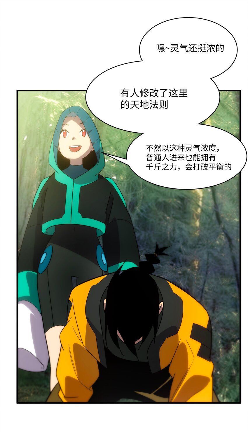 《传说都是真实的》57 循环 第18页