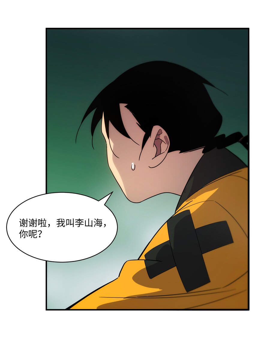 《传说都是真实的》57 循环 第21页