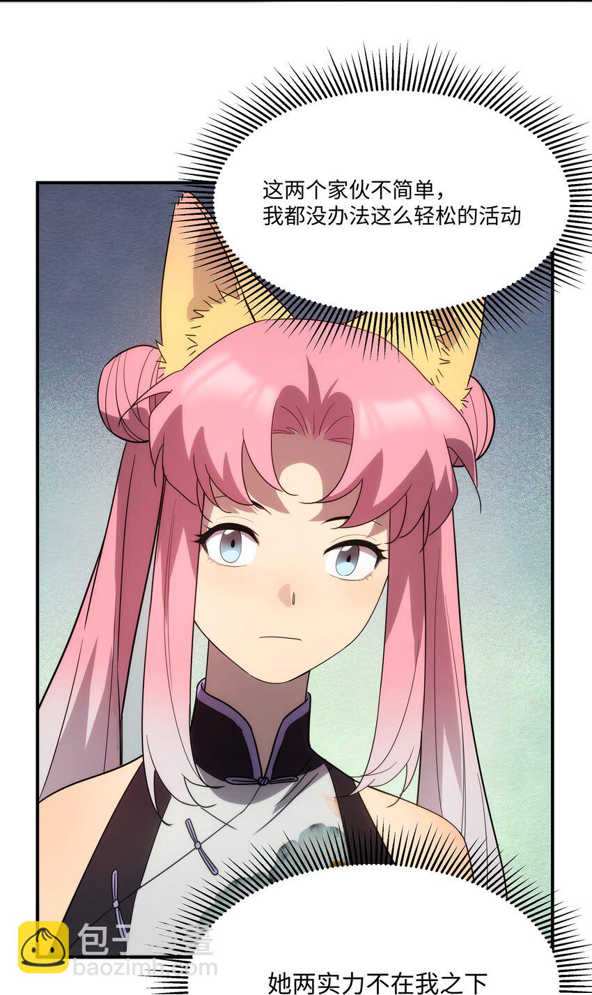 《传说都是真实的》57 循环 第24页