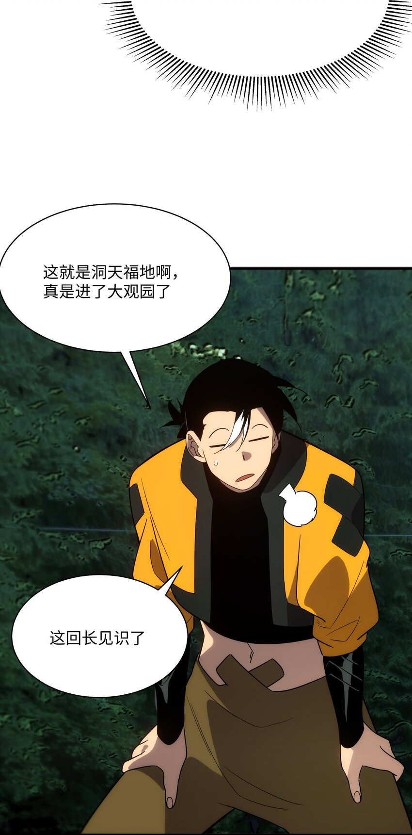 《传说都是真实的》57 循环 第25页