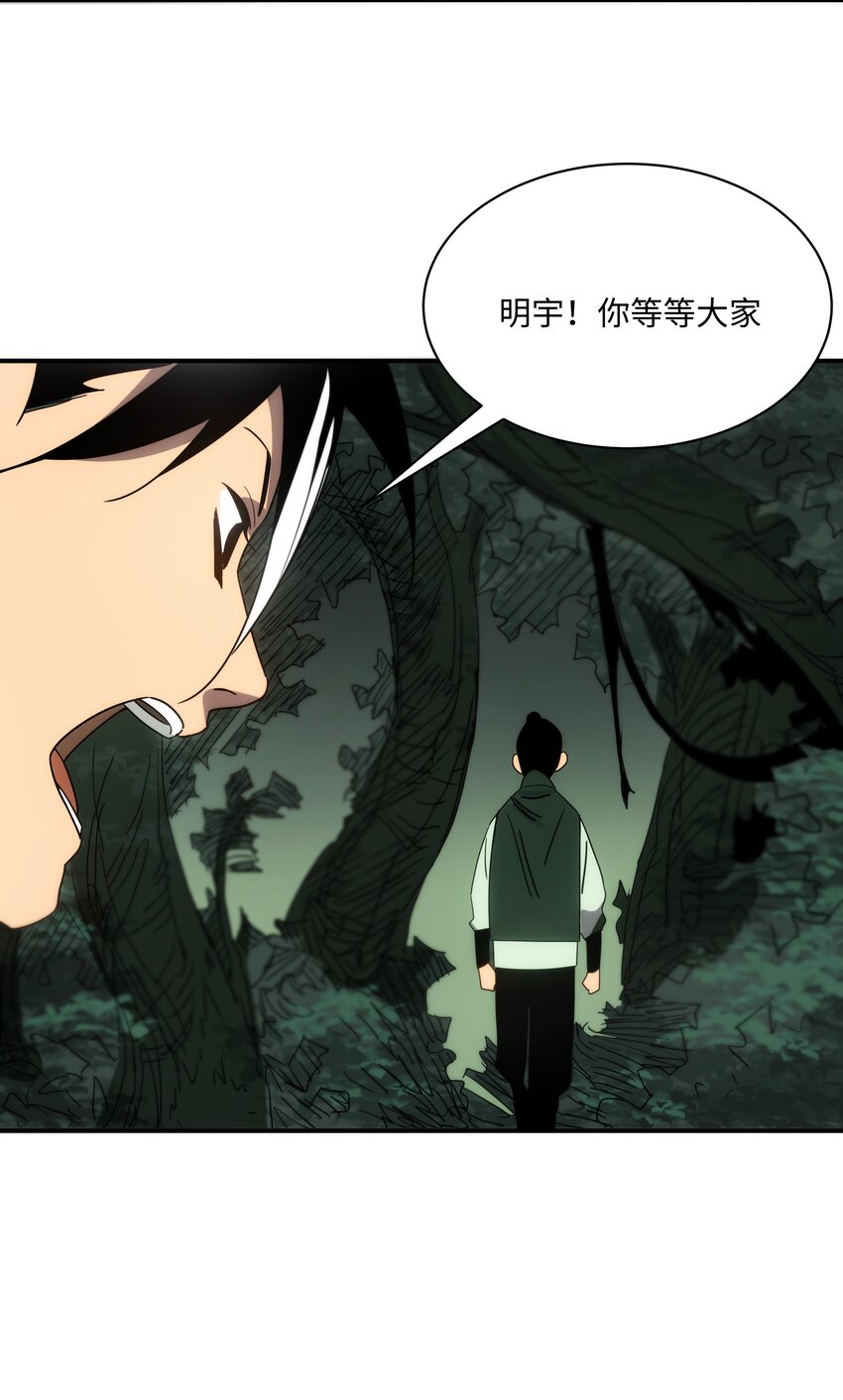 《传说都是真实的》57 循环 第26页