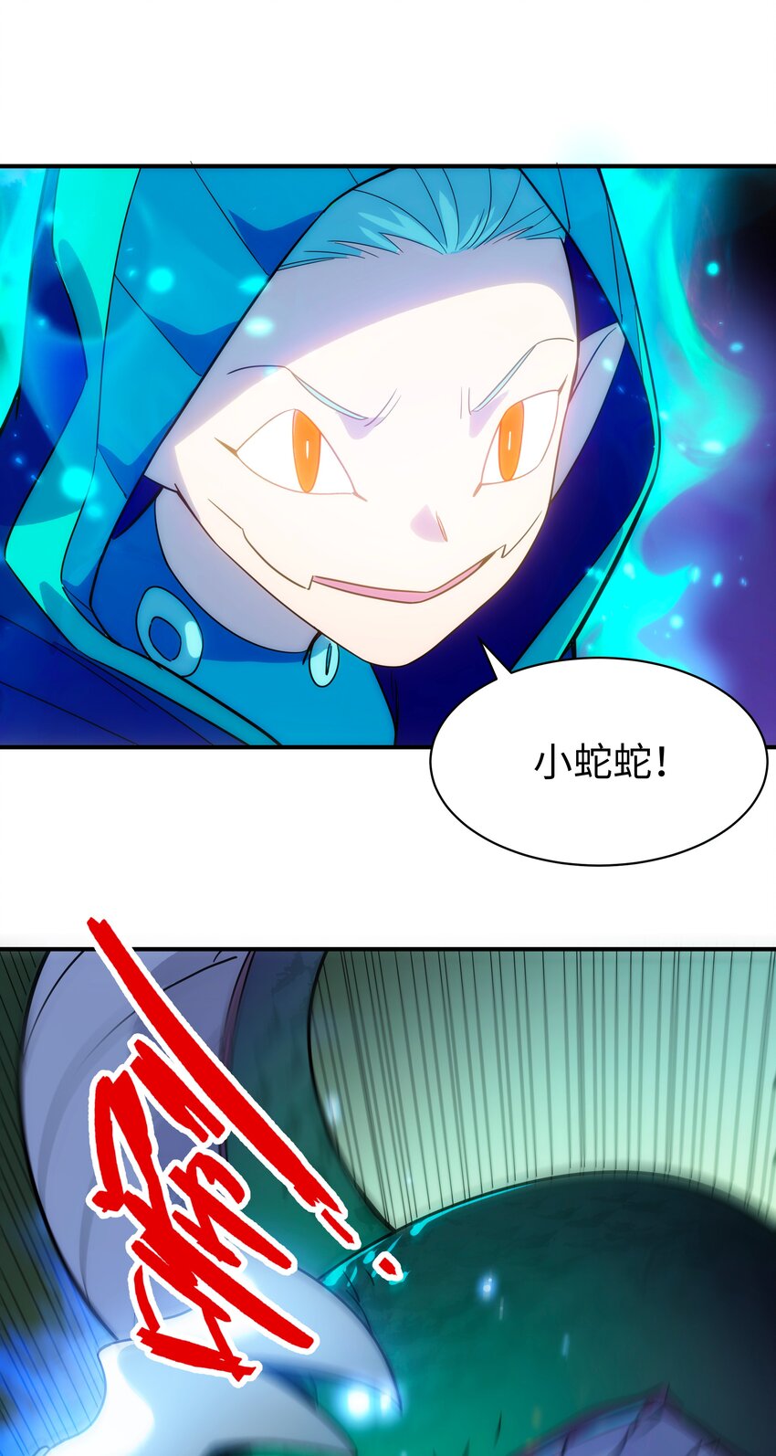 《传说都是真实的》57 循环 第30页