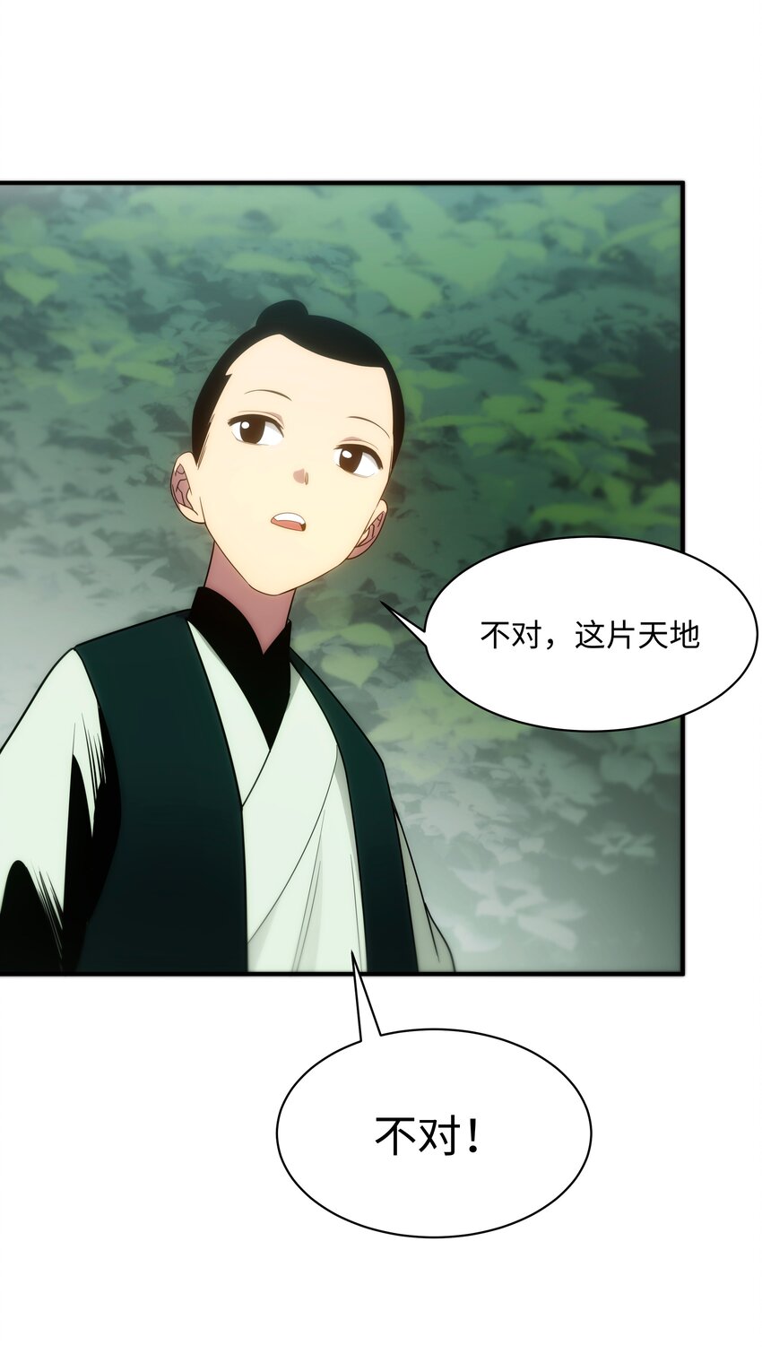 《传说都是真实的》57 循环 第35页