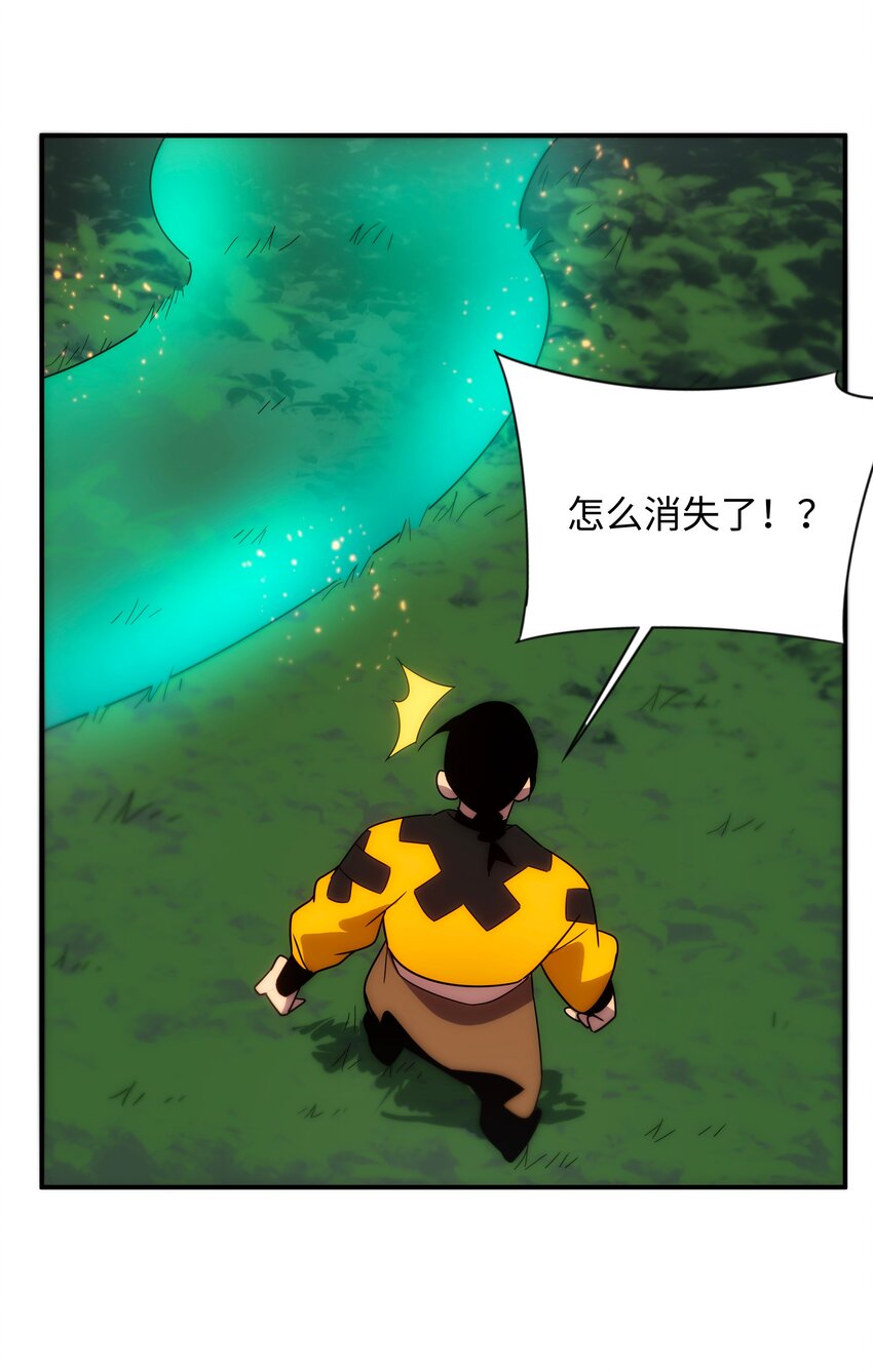 《传说都是真实的》57 循环 第36页