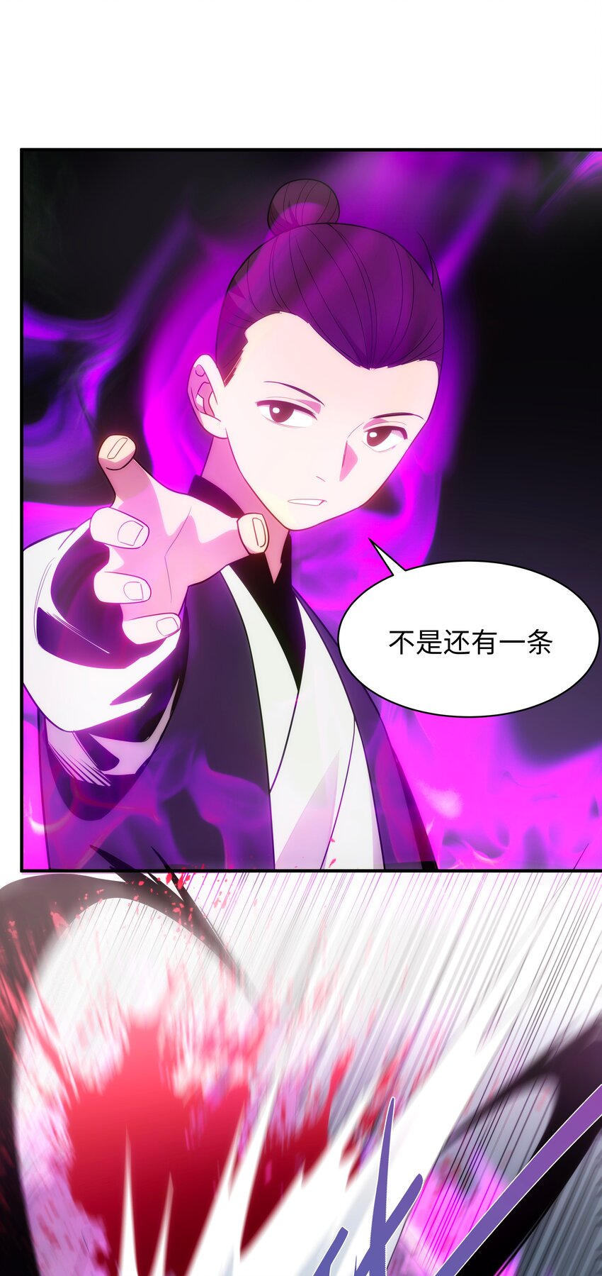 《传说都是真实的》57 循环 第39页