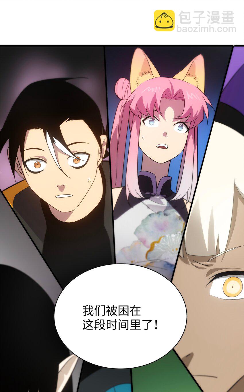《传说都是真实的》57 循环 第44页