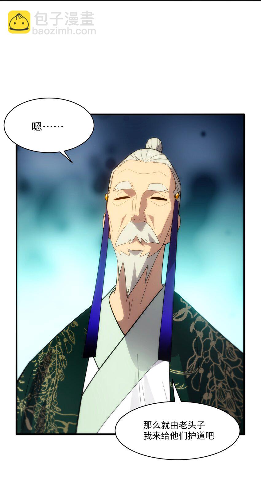 《传说都是真实的》57 循环 第4页