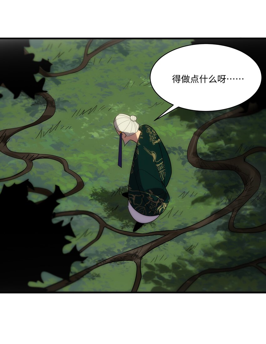 《传说都是真实的》57 循环 第5页