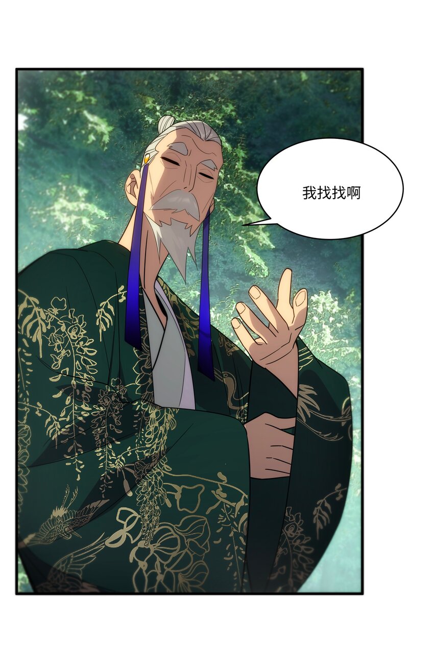 《传说都是真实的》57 循环 第6页