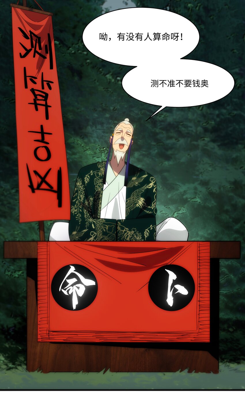 《传说都是真实的》57 循环 第9页