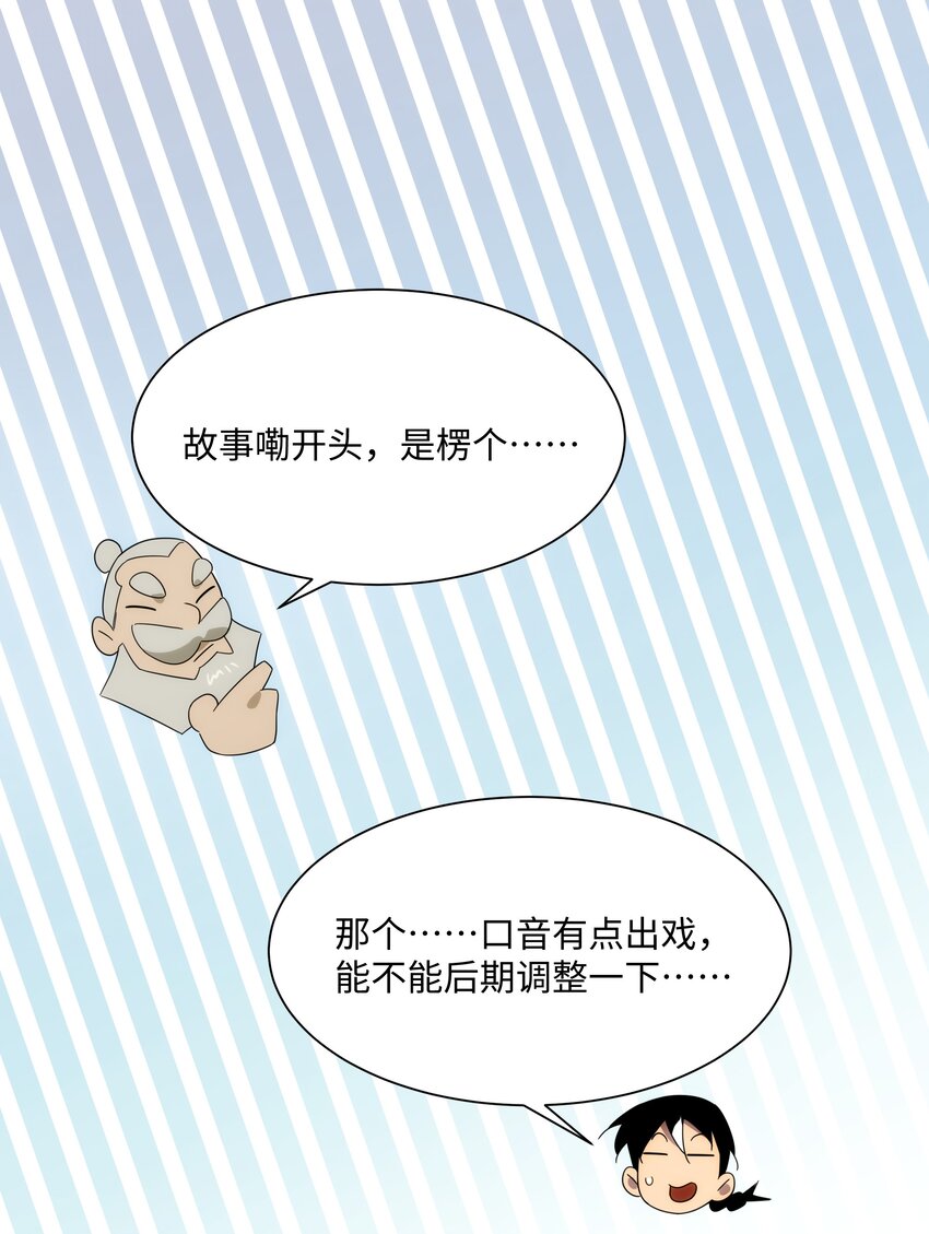 《传说都是真实的》61 神不会怜悯世人 第11页