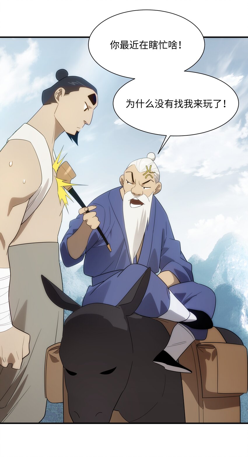 《传说都是真实的》61 神不会怜悯世人 第22页
