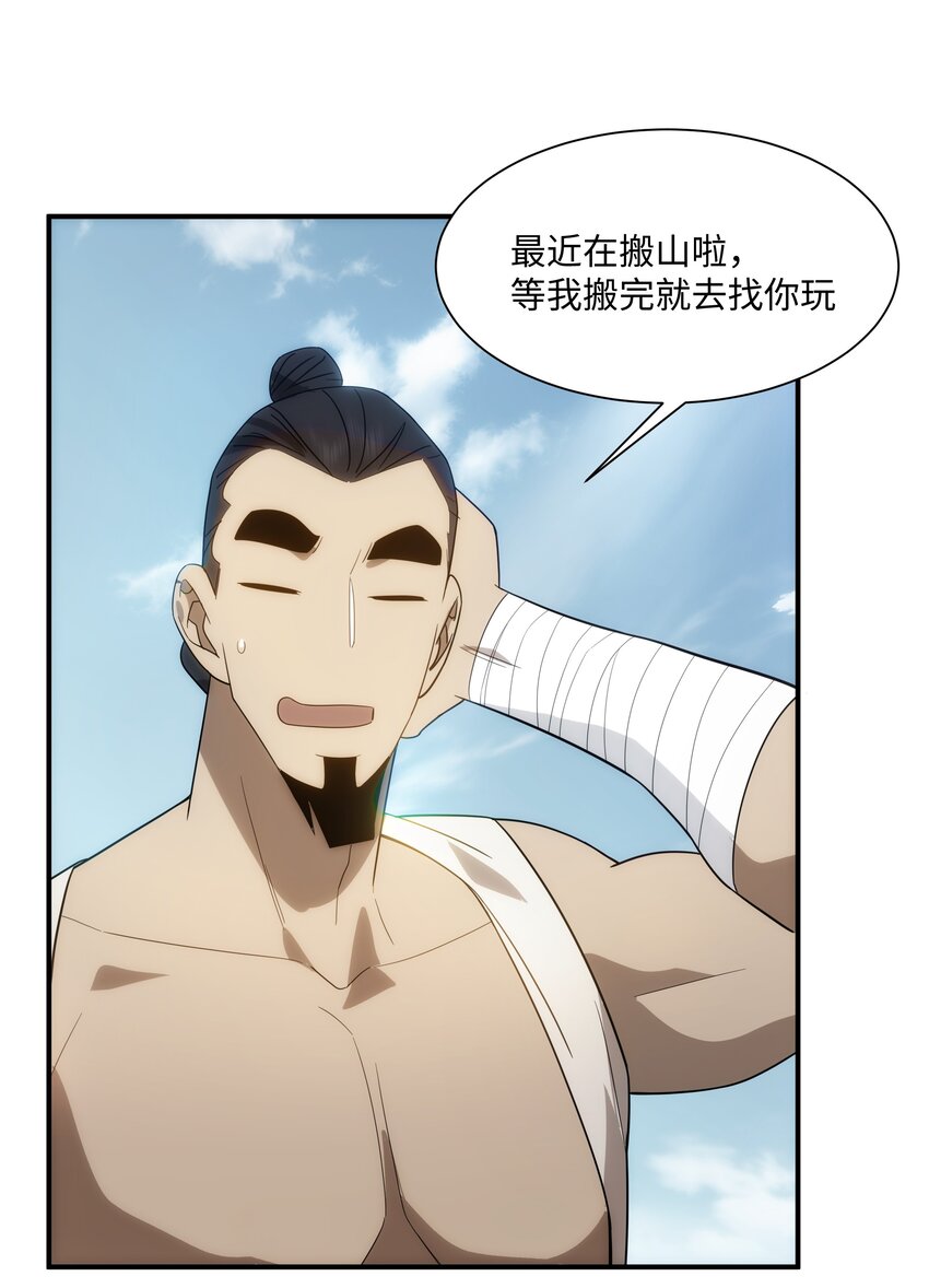 《传说都是真实的》61 神不会怜悯世人 第23页
