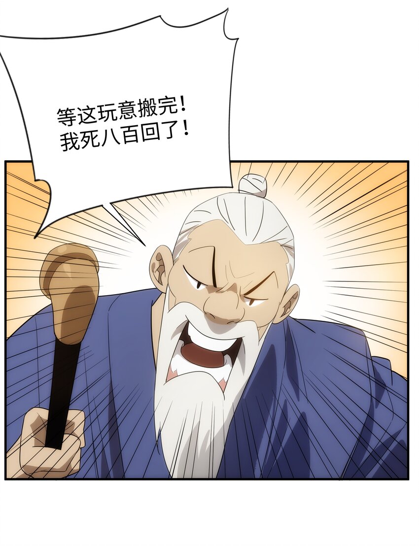 《传说都是真实的》61 神不会怜悯世人 第24页
