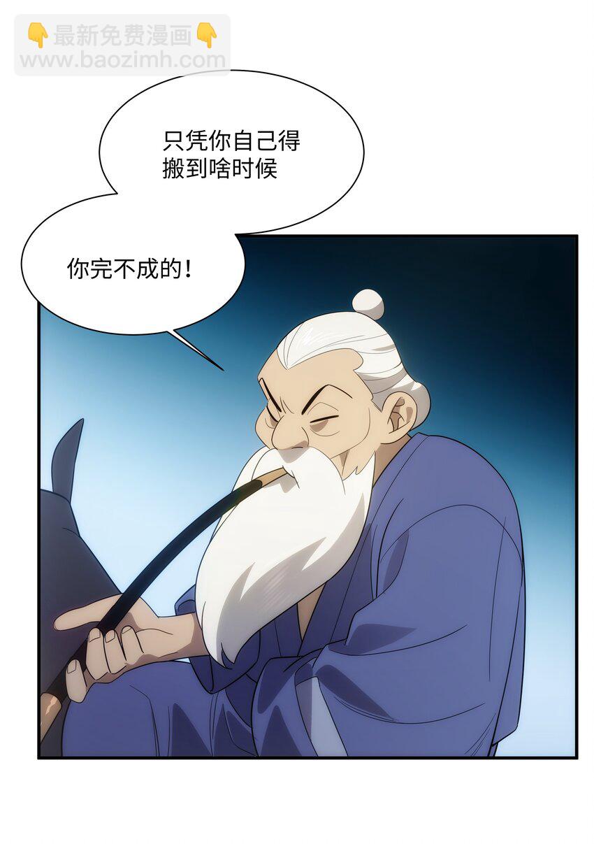 《传说都是真实的》61 神不会怜悯世人 第28页