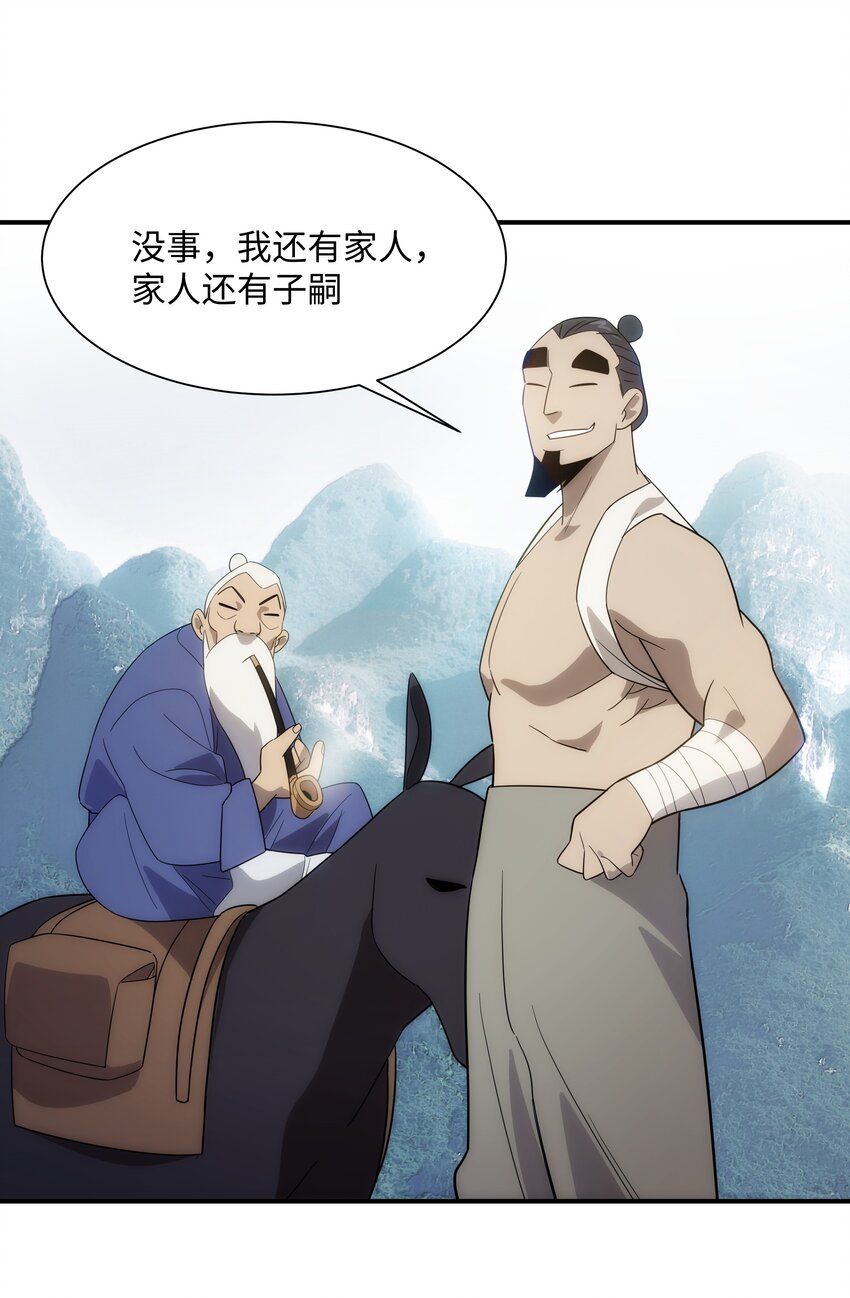 《传说都是真实的》61 神不会怜悯世人 第29页
