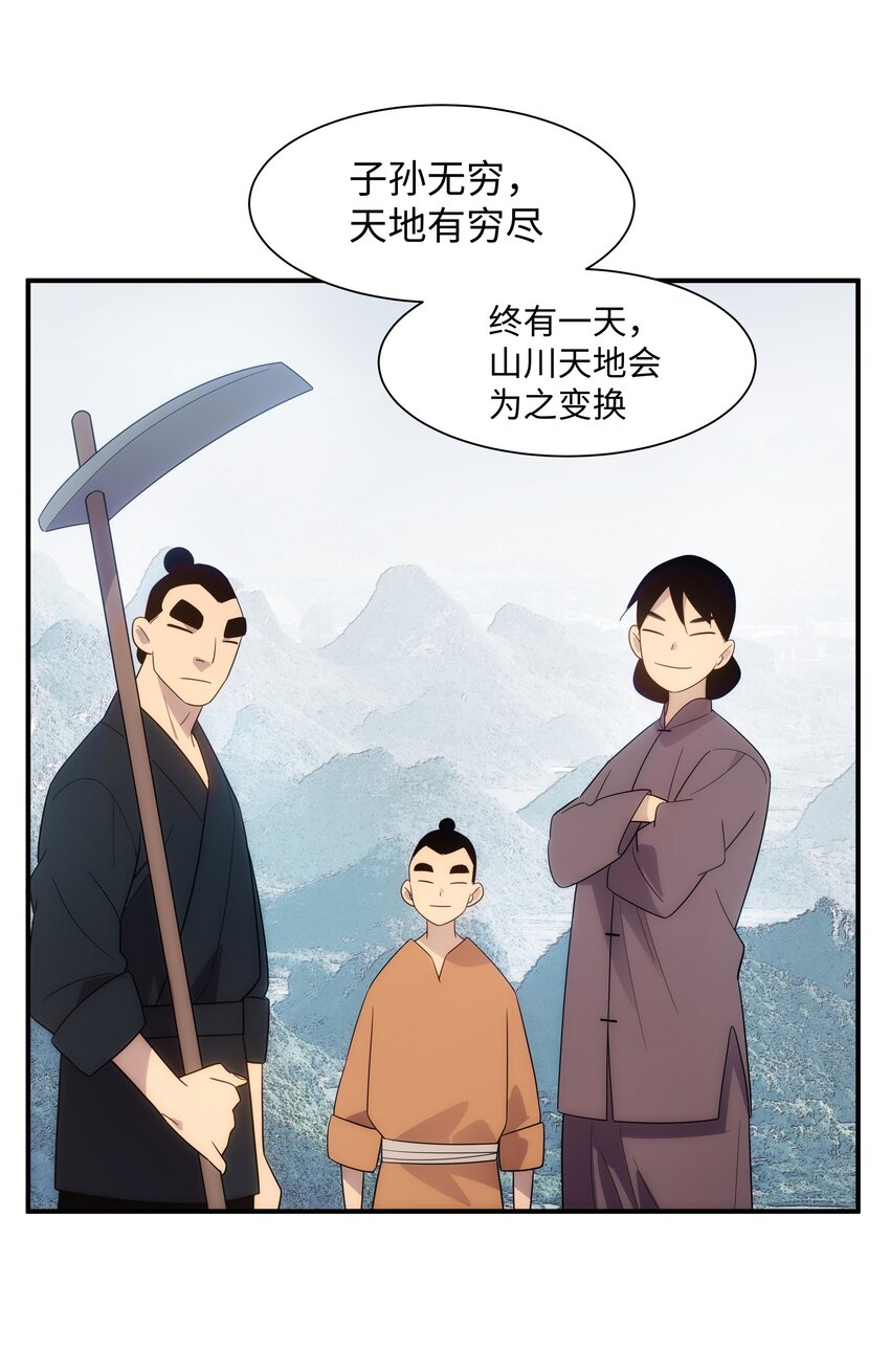 《传说都是真实的》61 神不会怜悯世人 第30页
