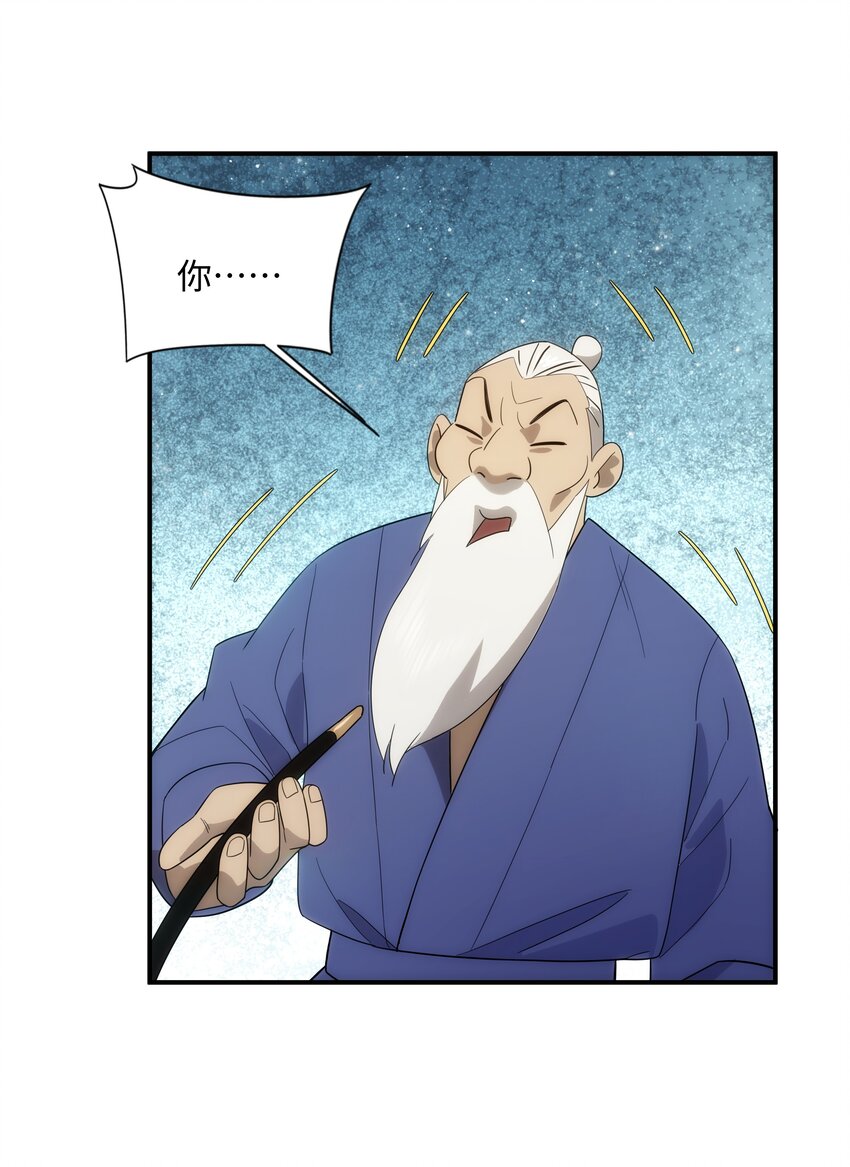 《传说都是真实的》61 神不会怜悯世人 第31页
