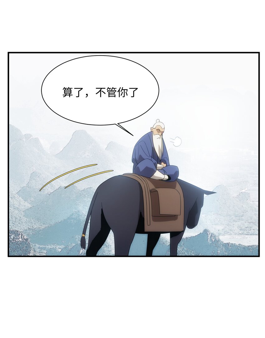 《传说都是真实的》61 神不会怜悯世人 第32页