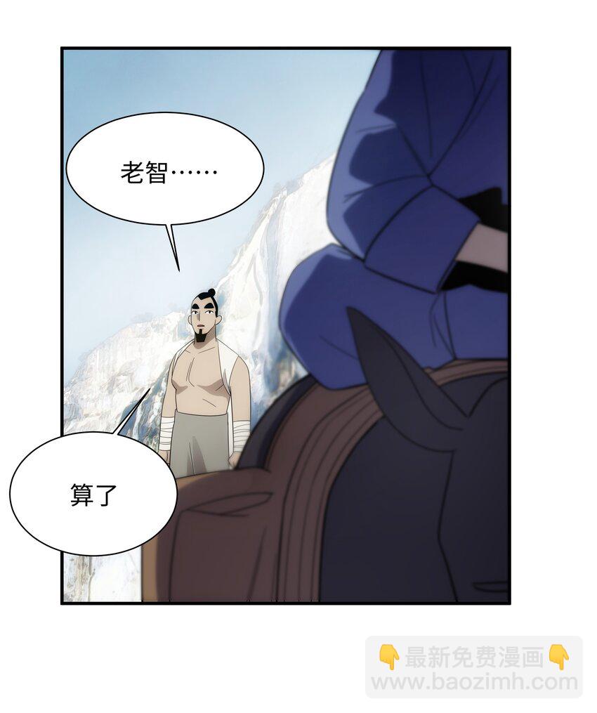 《传说都是真实的》61 神不会怜悯世人 第33页