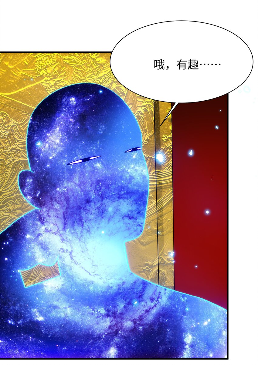 《传说都是真实的》61 神不会怜悯世人 第40页