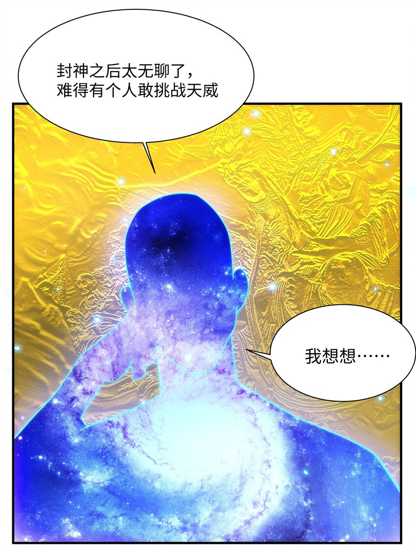 《传说都是真实的》61 神不会怜悯世人 第41页