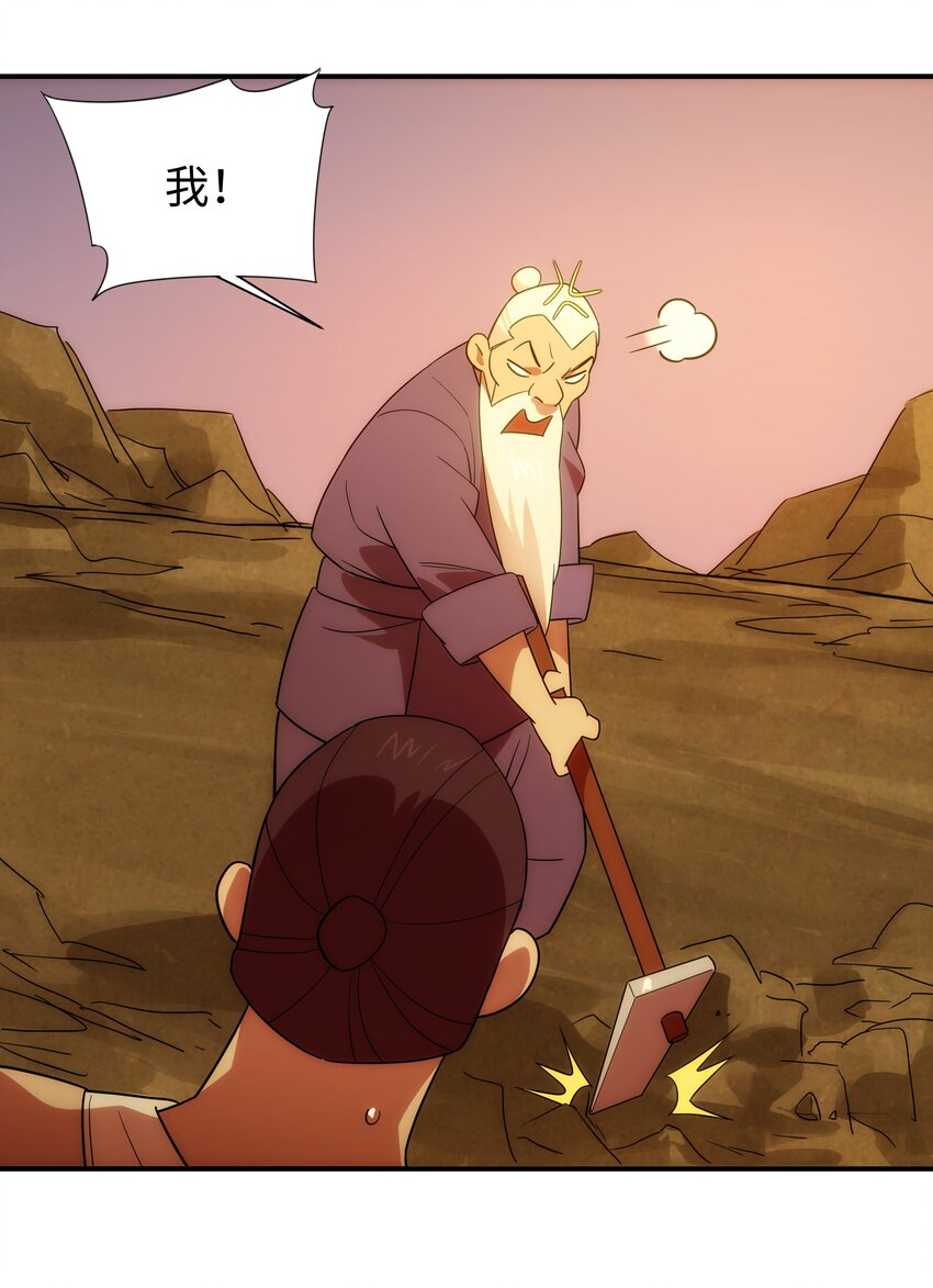 《传说都是真实的》61 神不会怜悯世人 第46页