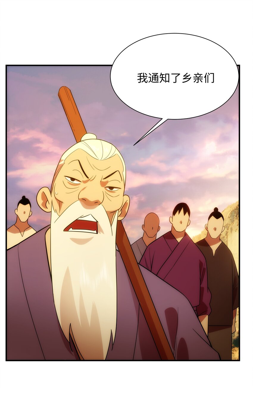 《传说都是真实的》61 神不会怜悯世人 第47页