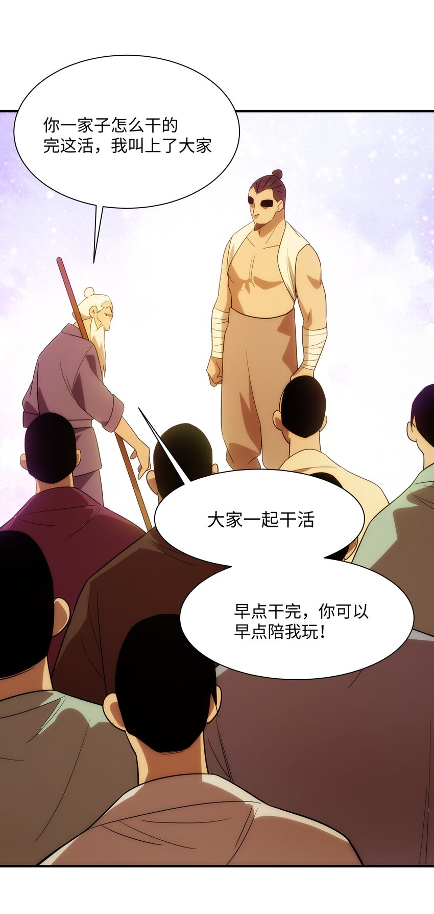 《传说都是真实的》61 神不会怜悯世人 第48页