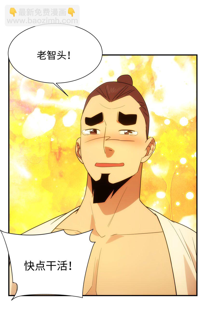 《传说都是真实的》61 神不会怜悯世人 第49页