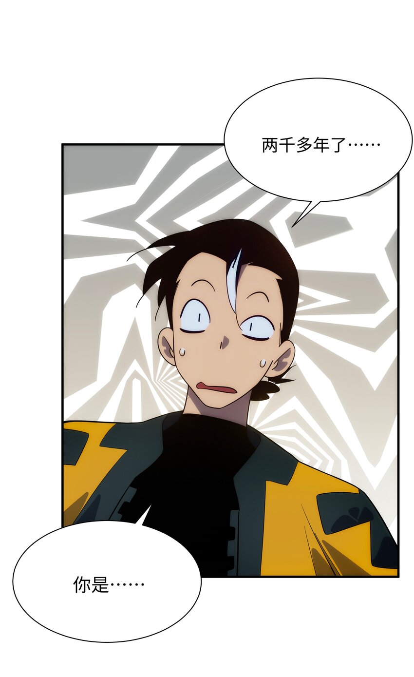 《传说都是真实的》61 神不会怜悯世人 第6页