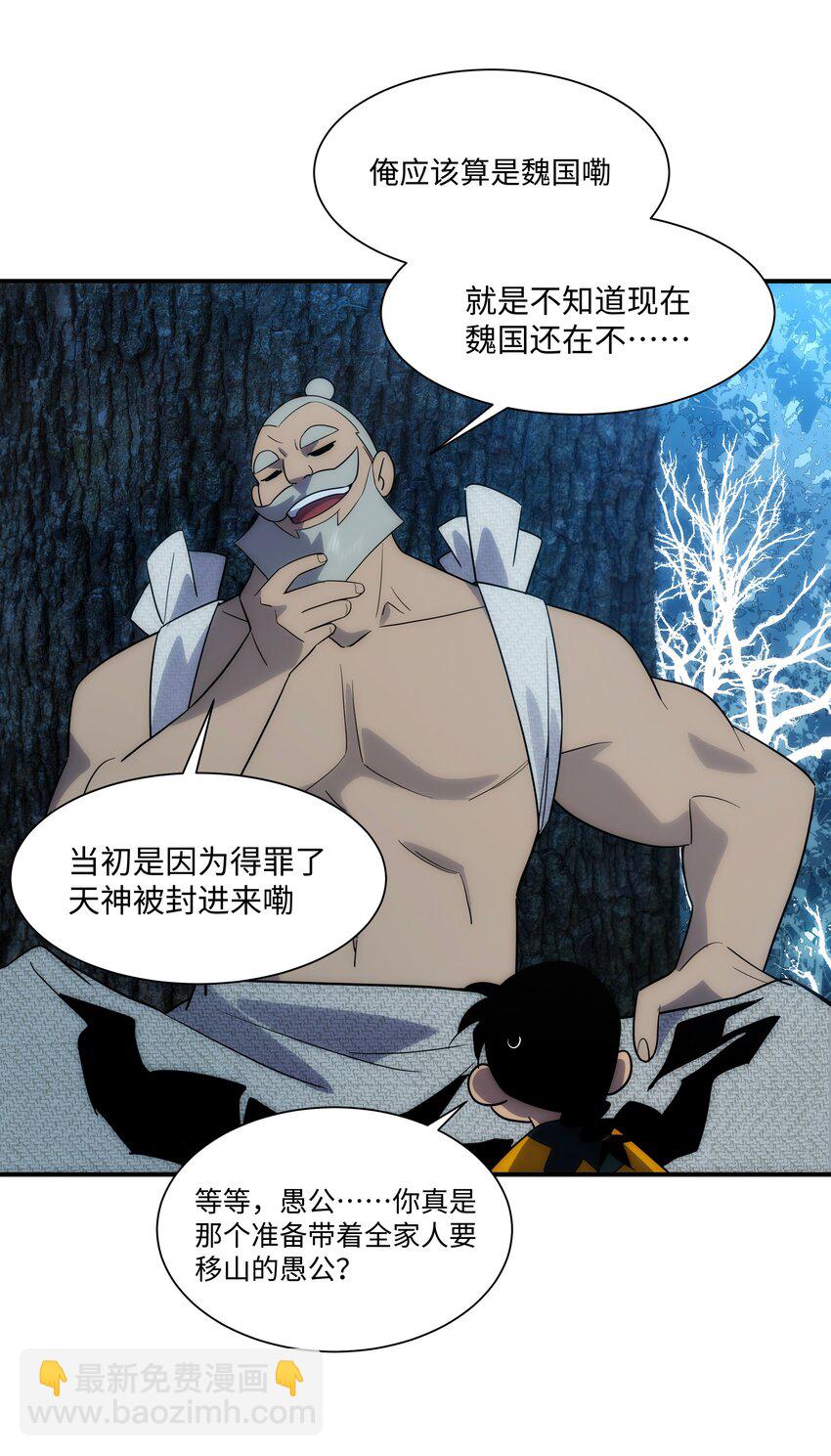 《传说都是真实的》61 神不会怜悯世人 第7页