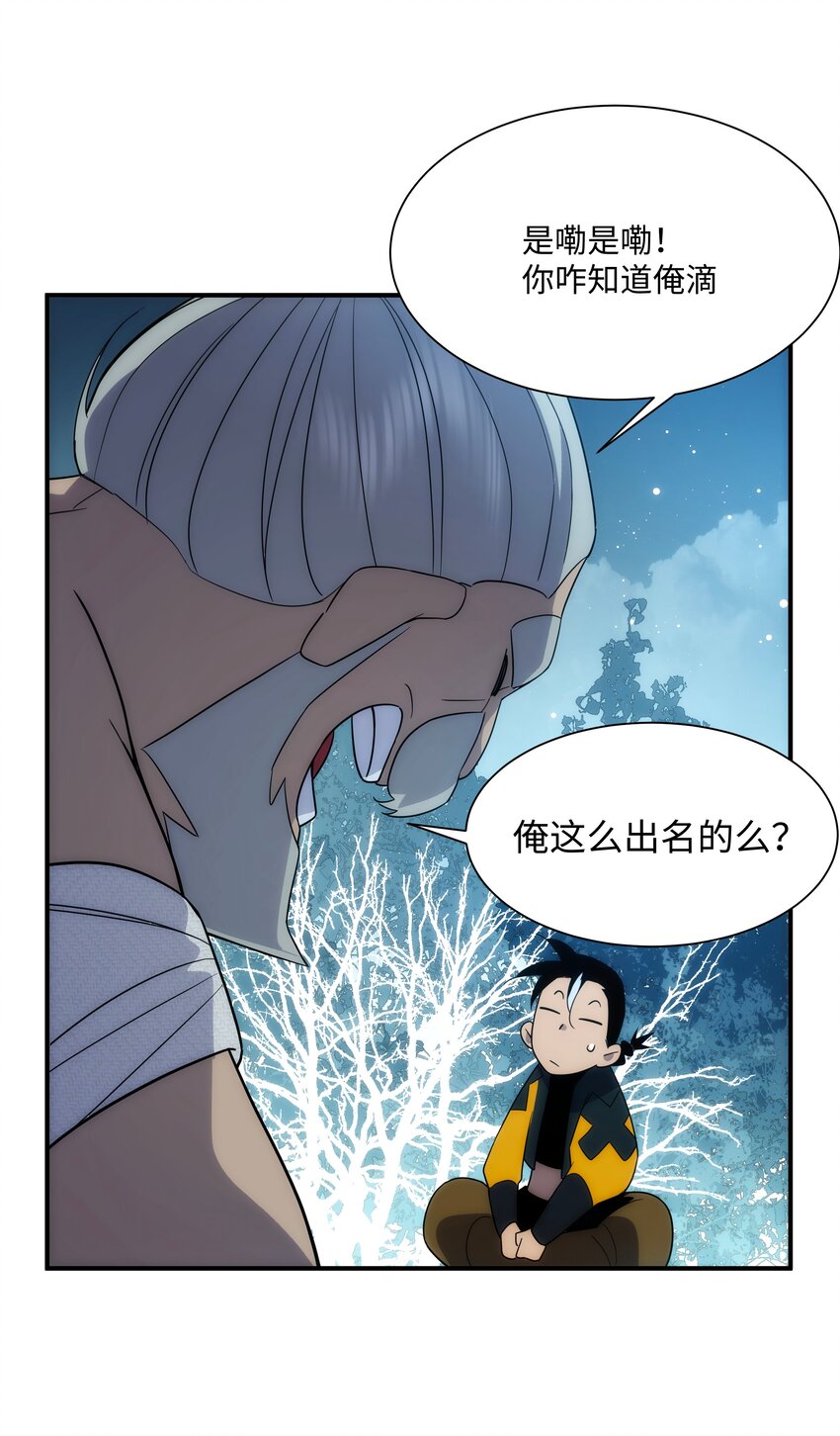 《传说都是真实的》61 神不会怜悯世人 第8页