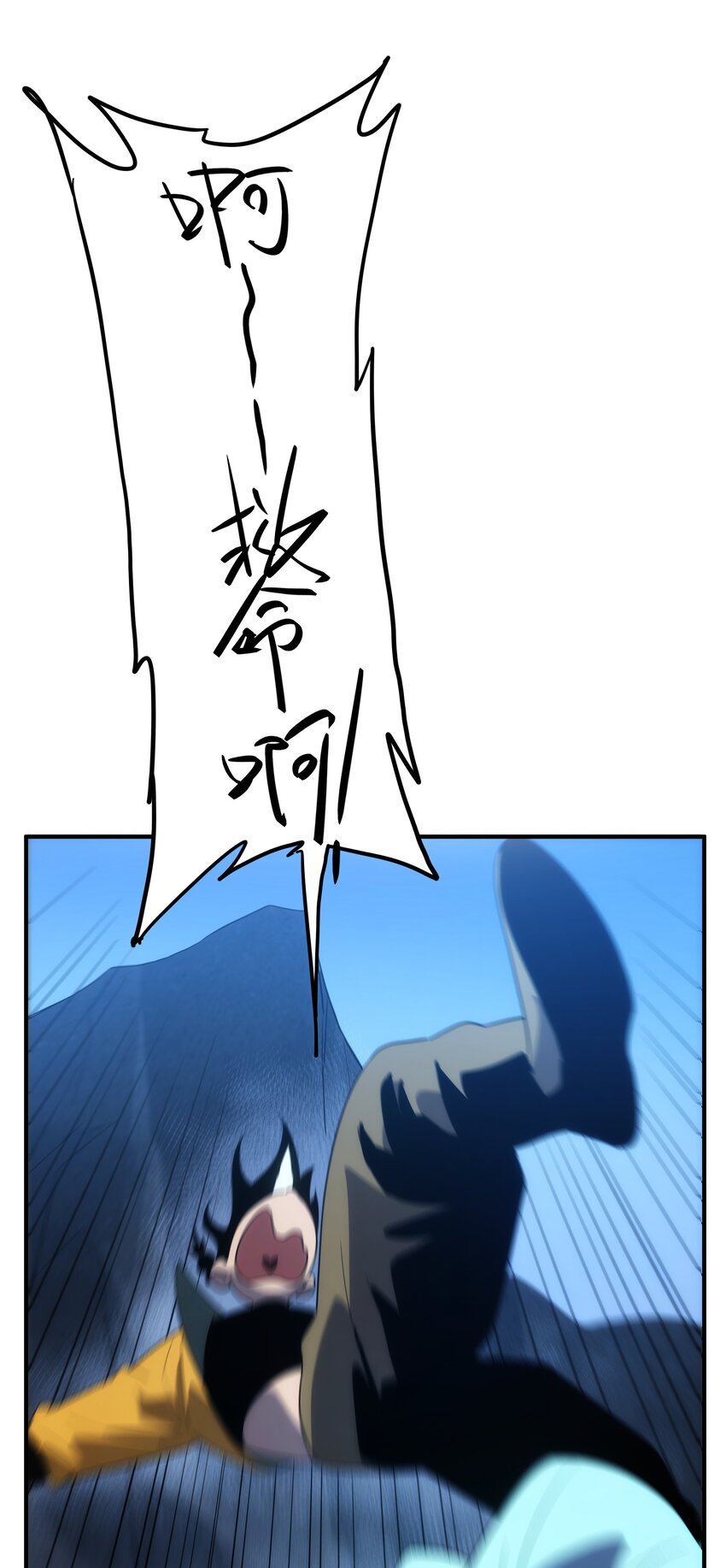 《传说都是真实的》60 愚公 第32页