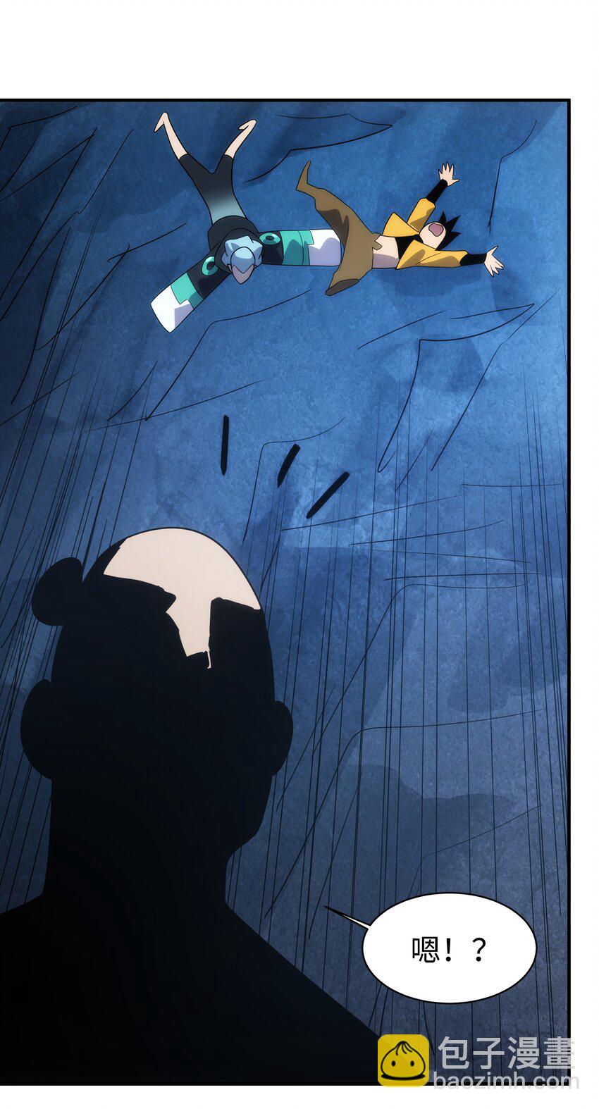 《传说都是真实的》60 愚公 第35页