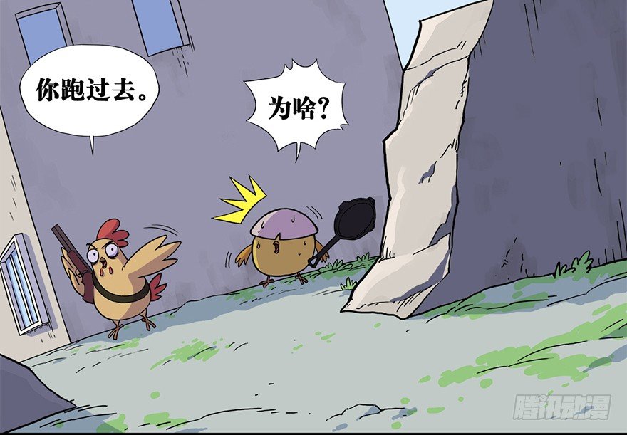《光子鸡》角色篇02.拉枪线 第3页