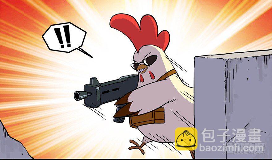 《光子鸡》角色篇02.拉枪线 第5页