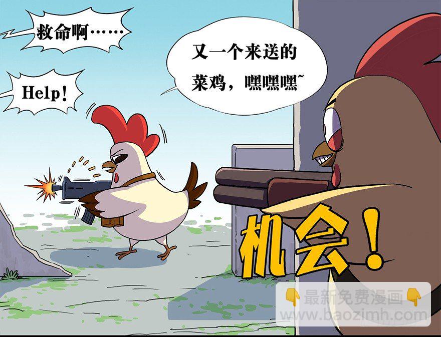《光子鸡》角色篇02.拉枪线 第7页