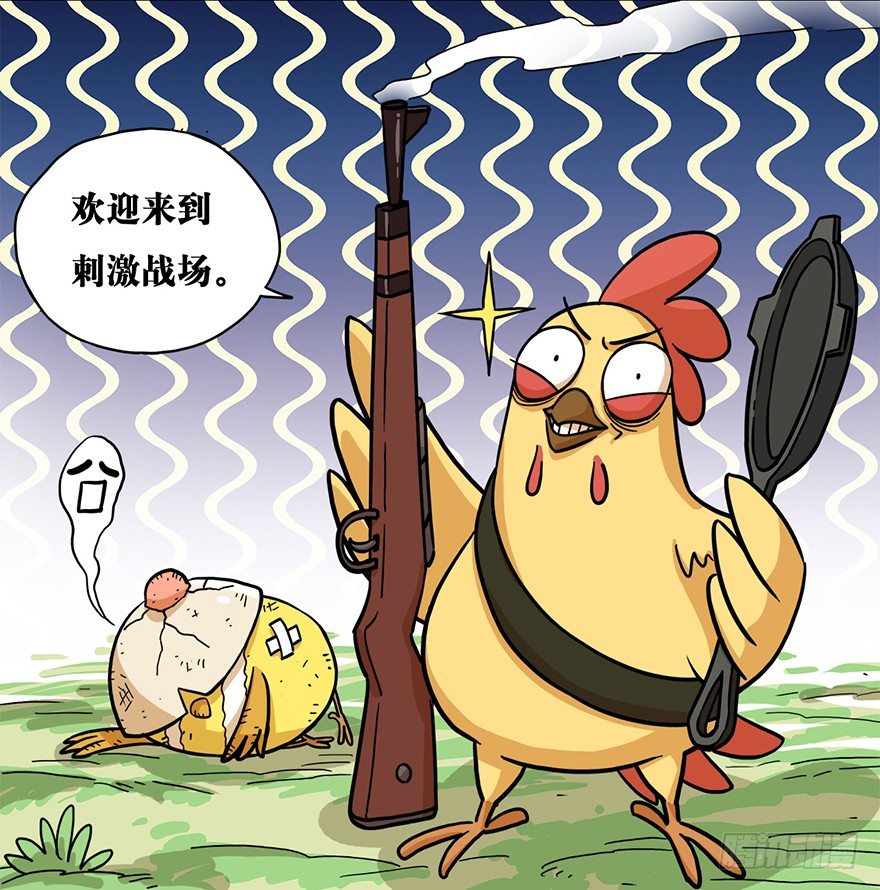 《光子鸡》角色篇01.刺激战场 第11页