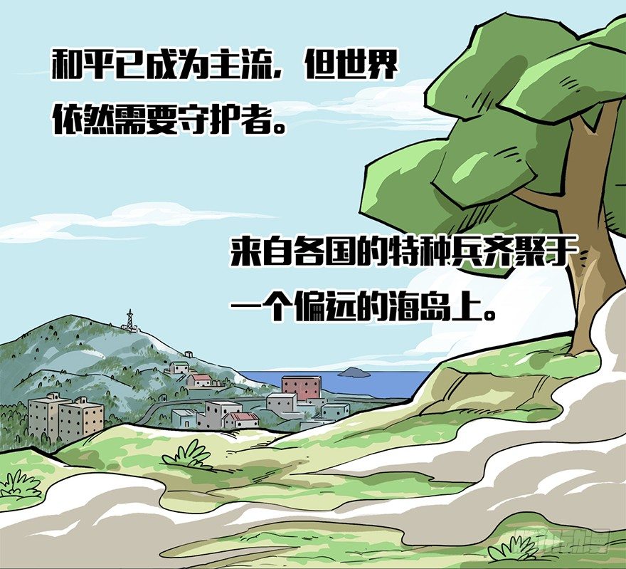 《光子鸡》角色篇01.刺激战场 第2页