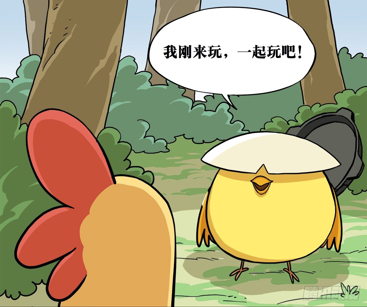 《光子鸡》角色篇01.刺激战场 第8页