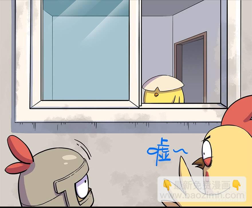 《光子鸡》角色篇03.意外之喜 第2页