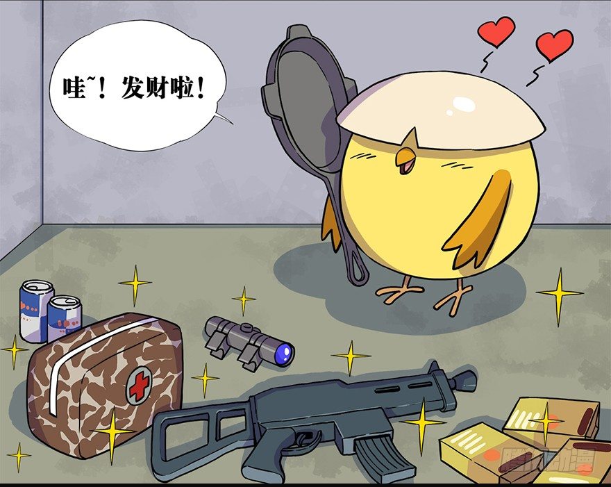 《光子鸡》角色篇03.意外之喜 第3页