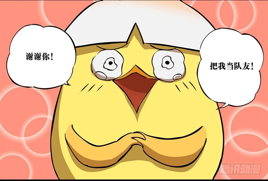 《光子鸡》角色篇04.四级包啊 第10页