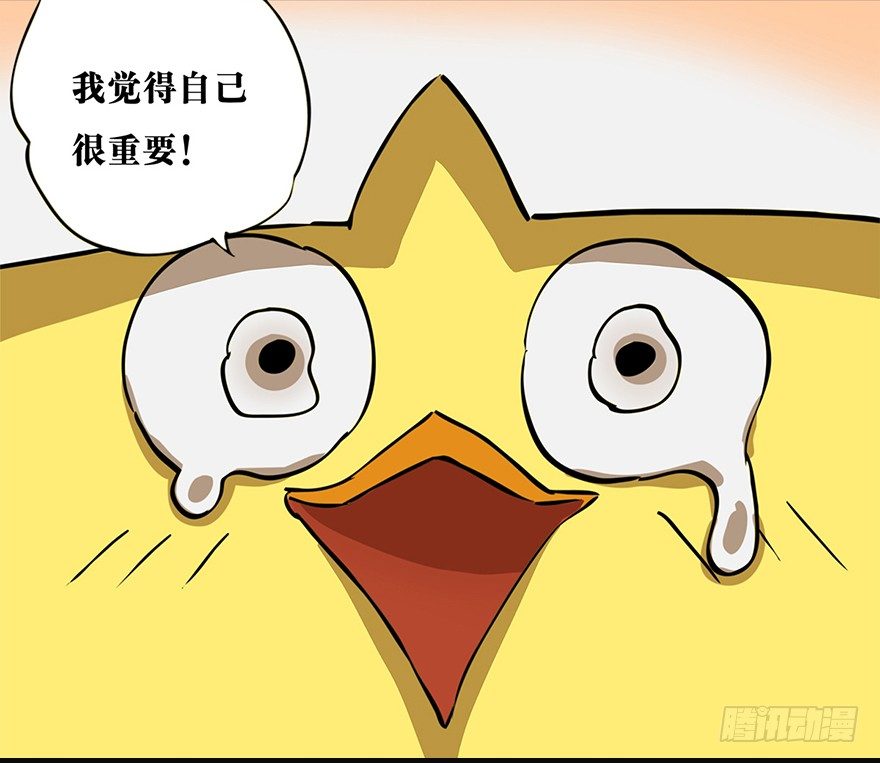 《光子鸡》角色篇04.四级包啊 第11页
