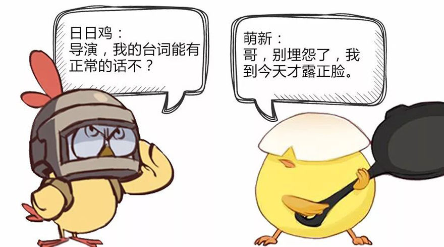 《光子鸡》角色篇04.四级包啊 第14页