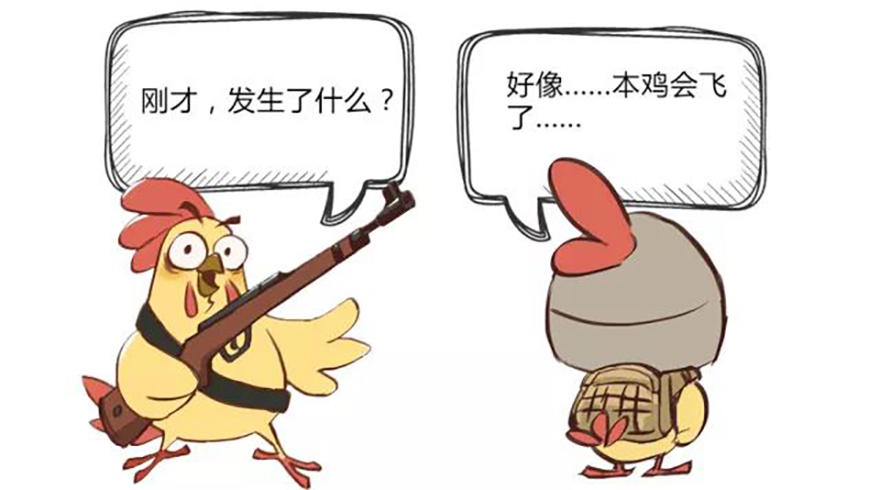 《光子鸡》角色篇07.追梦赤子 第13页