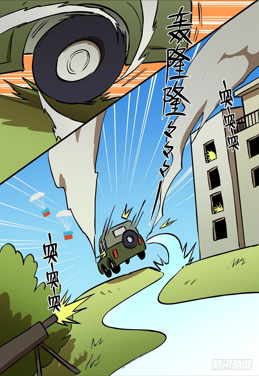 《光子鸡》角色篇07.追梦赤子 第5页