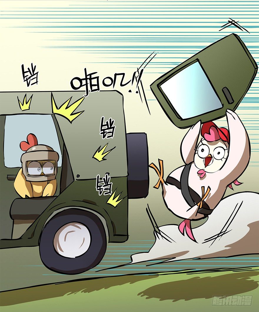 《光子鸡》角色篇07.追梦赤子 第6页